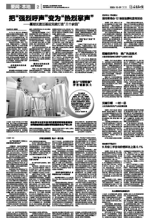 搭建優勢平臺 推廣先進技術